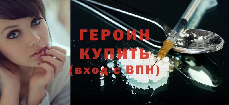 ГЕРОИН Heroin  Ликино-Дулёво 